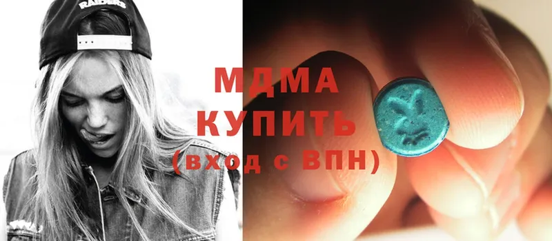 купить наркоту  Карабулак  MDMA VHQ 